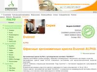 ������� ������������ ������ ALPHA � �������������� �������� DUOREST ������ ����.